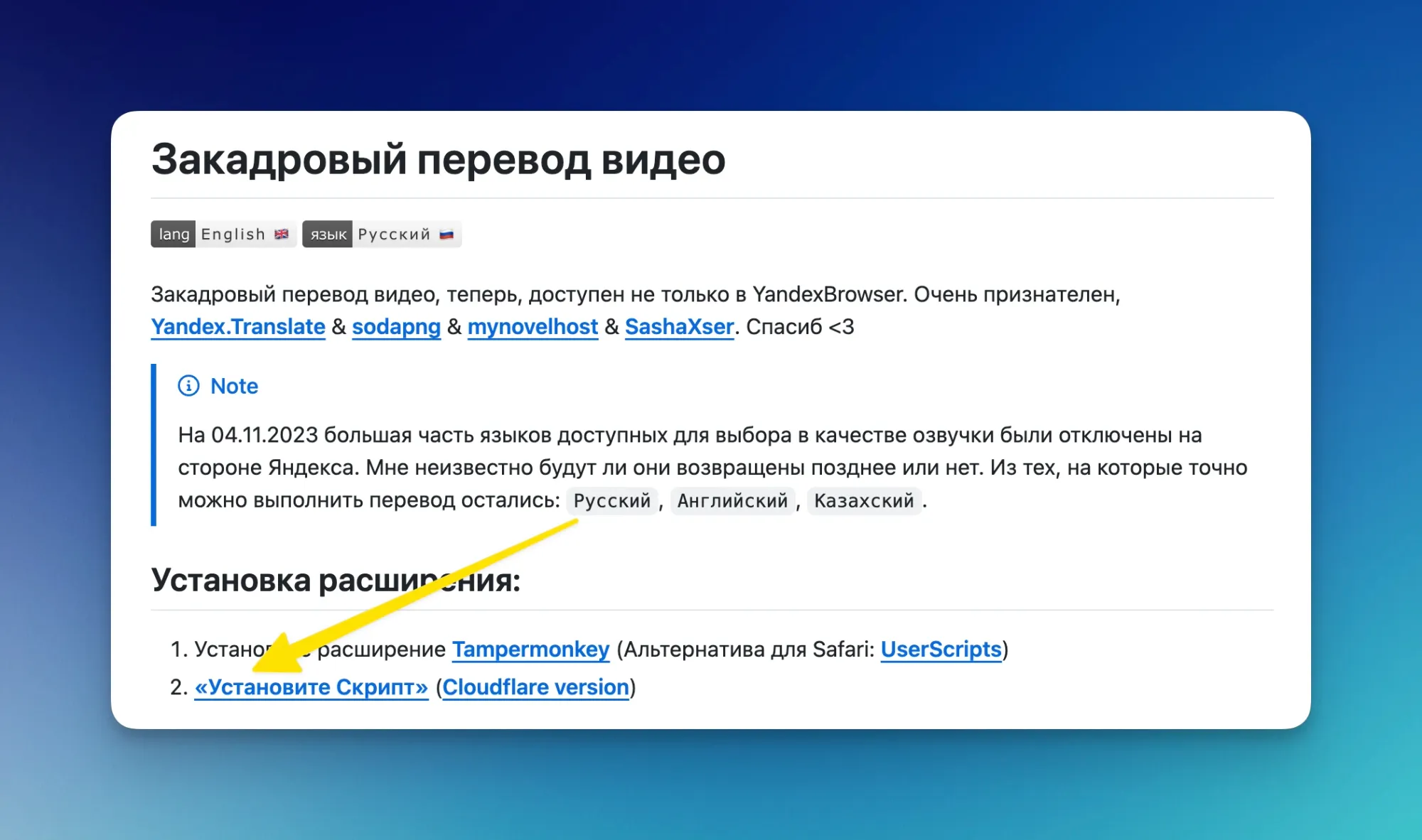 Синхронный перевод видео от Яндекс в браузере Google Chrome и Safari